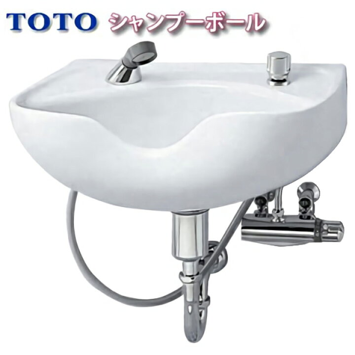 楽天市場】送料無料 新品 TOTO シャンプーボール S305DNU サーモ 金具 