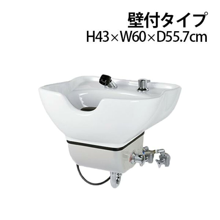 楽天市場】※モデルチェンジの為廃盤※送料無料 滝川 壁付式シャンプー台 