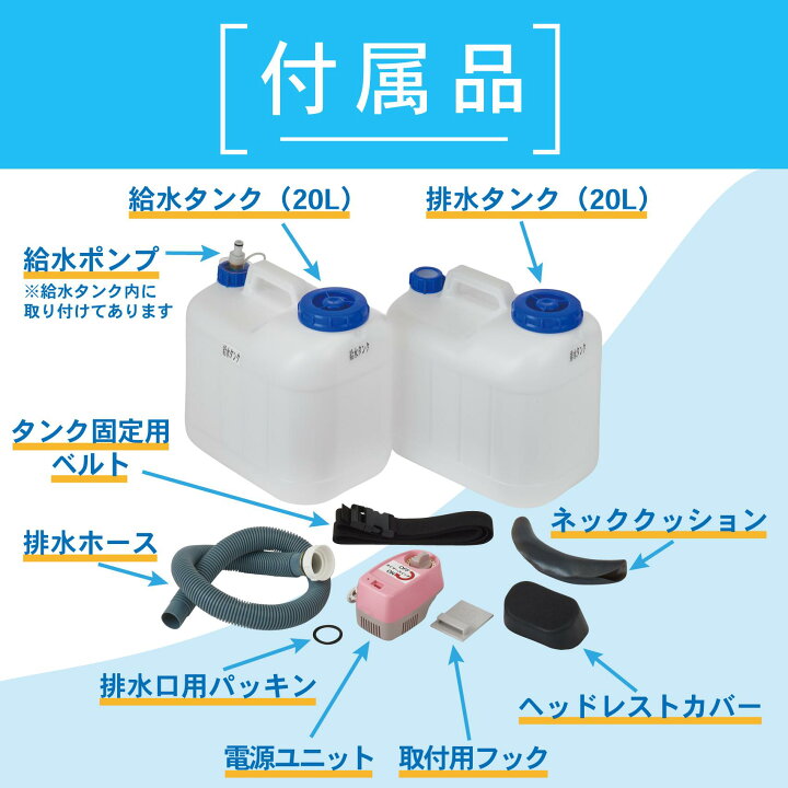 楽天市場】新品 送料無料 らくらくキャリーシャンプー2 チェアセット 
