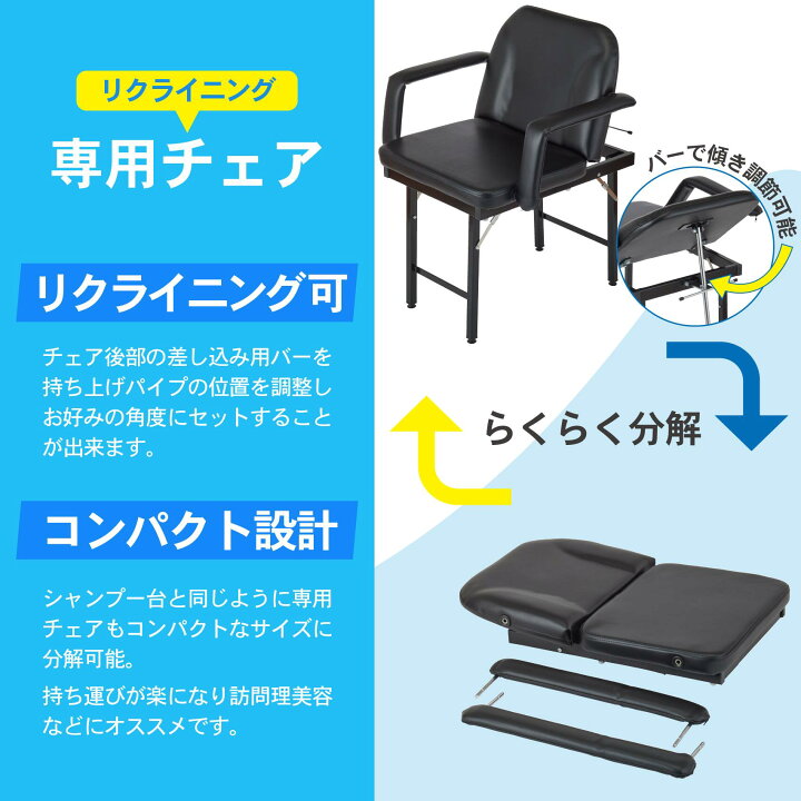 楽天市場】らくらくキャリーシャンプー2 チェアセット バック 