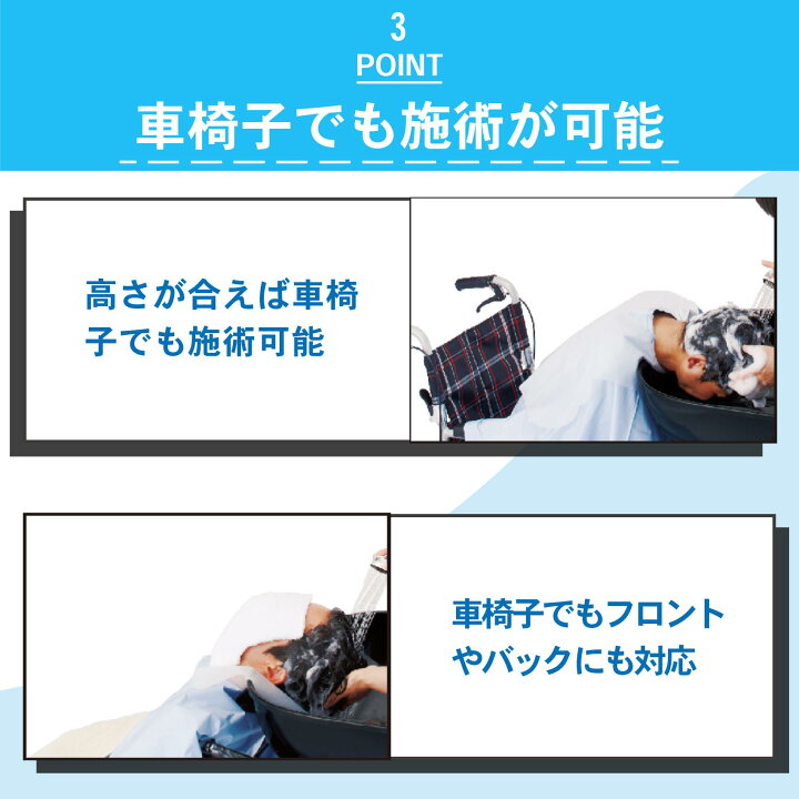 楽天市場】らくらくキャリーシャンプー2 チェアセット バック 