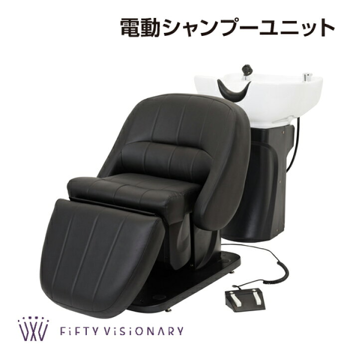 楽天市場】シャンプーユニット シャンプーチェア シャンプー椅子  