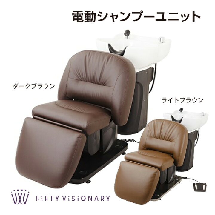 楽天市場】シャンプーユニット シャンプーチェア シャンプー椅子 