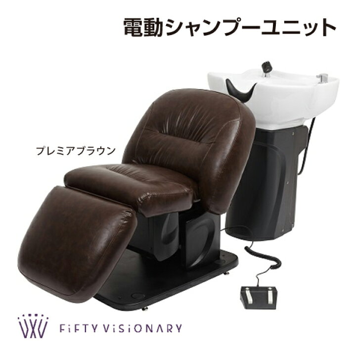 楽天市場】シャンプーユニット シャンプーチェア シャンプー椅子 