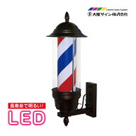 送料無料 正規代理店 サインポール 大阪サイン OS LEDサインポールシリーズ クラシカルブラケット 3 LE …