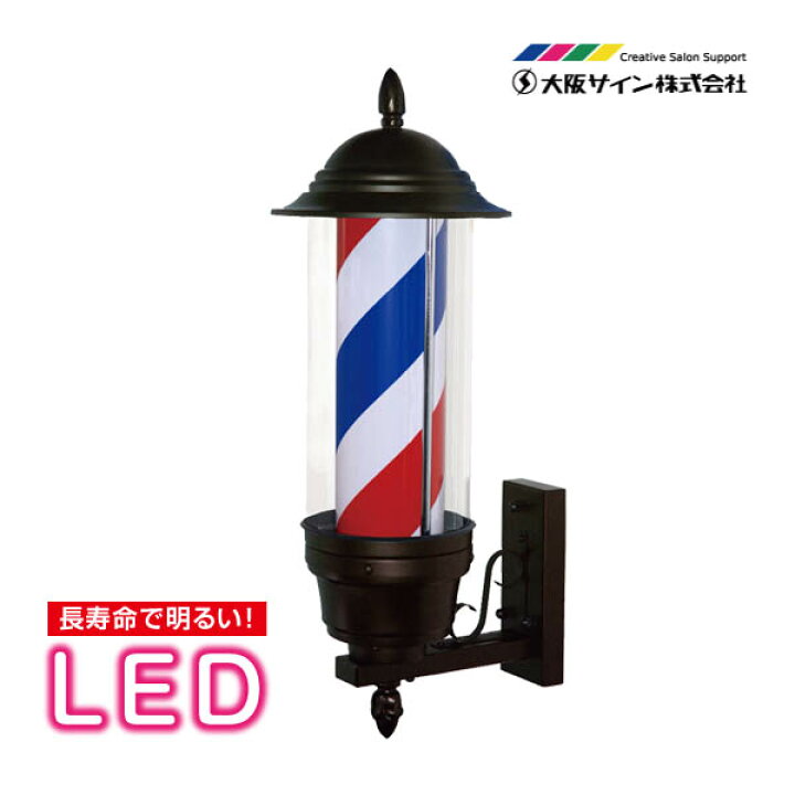 楽天市場】新品 送料無料 正規代理店 サインポール 大阪サイン OS LED 
