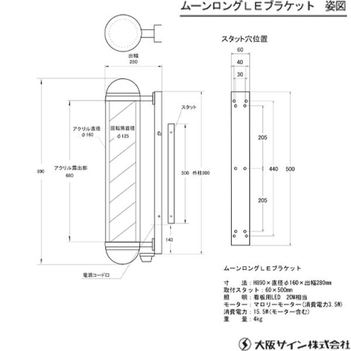楽天市場】【3月末～4月上旬再入荷予定】サインポール 大阪サイン OS 