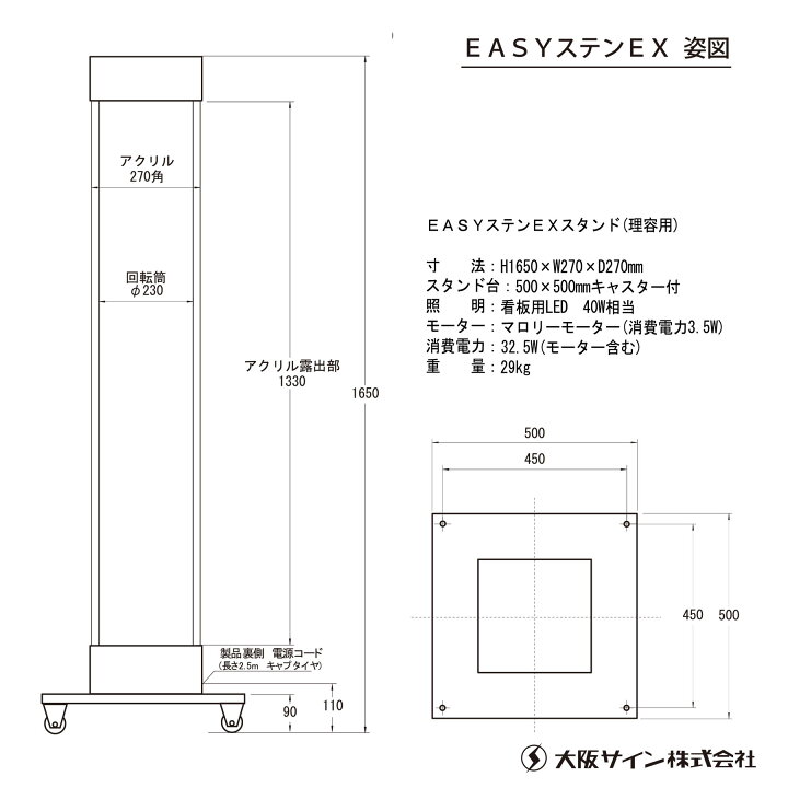 楽天市場】サインポール 大阪サイン OS LEDサインポールシリーズ EASY 