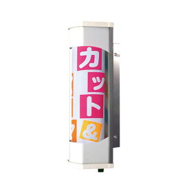 サインポール 大阪サイン OS LEDサインポールシリーズ ルーナEXブラケット ステンレス 美容用 美容室 サインポール 壁取付 サロン 美容 美容室 バーバー ヘアー サロン用 バーバーポール 小型 中型