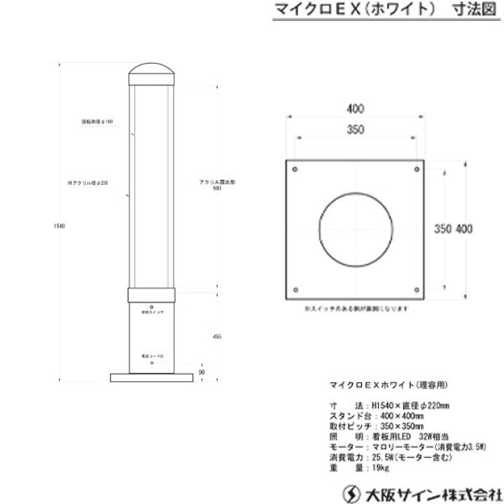 楽天市場】サインポール 大阪サイン OS LEDサインポールシリーズ 