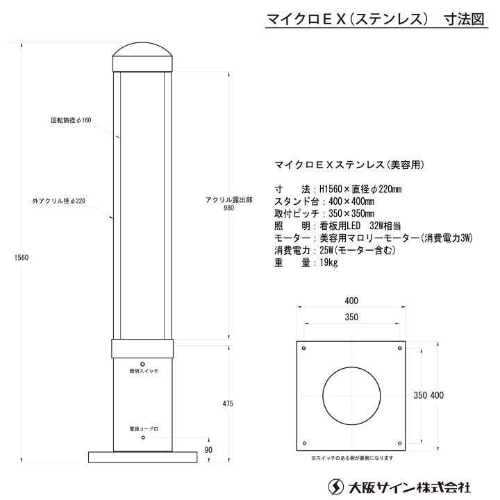 楽天市場】新品 送料無料 サインポール 大阪サイン OS LEDサインポール 