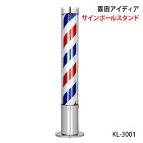 楽天市場】サインポール スタンドの通販