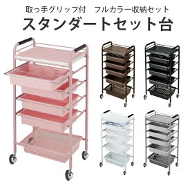 【3/11 23:59までクーポン利用で10％OFF】理美容 ワゴン キャスター付き ワゴン 美容室 ネイル 特価 西村製作所 C-119スタンダード台セット 5色から選べます