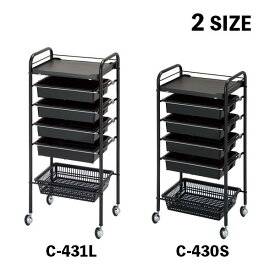 新品 送料無料 西村製作所 C-430S C431L 背に合わせて選べる収納セット台 背の高い方に最適なポジションサイズのワゴンをご用意いたしました。
