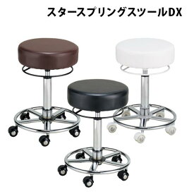 新品 送料無料 西村製作所 スタースプリングスツールDX 美容 理容 サロン