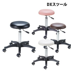 新品 送料無料 西村製作所 DXスツール 美容 理容 サロン