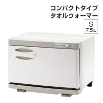 楽天市場】タオルウォーマー 7．5lの通販