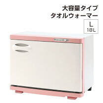 楽天市場】タオルウォーマー ピンクの通販