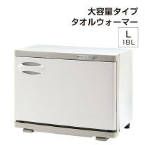 楽天市場】タオルウォーマーso-h18fの通販