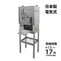 楽天市場】理容 タオル スチーマーの通販 