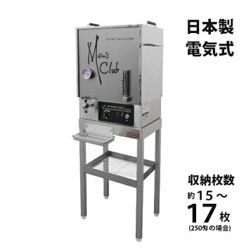 楽天市場】【日鈑工業】 タオルスチーマー「NCクリーン812」タオル収容 