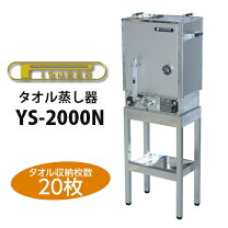 楽天市場】美容 スチーマー（業務用厨房機器｜業務用厨房機器・用品 