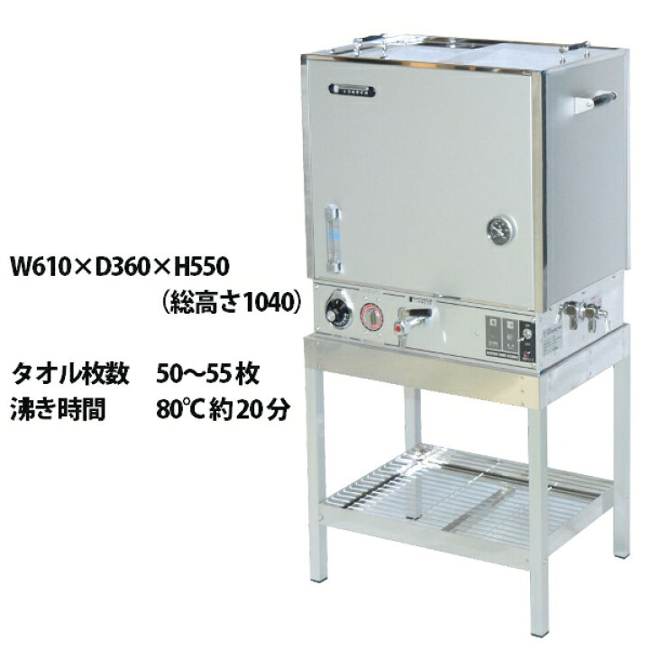 楽天市場】タオルスチーマー YS-9900SSR タオル収納枚数40枚 