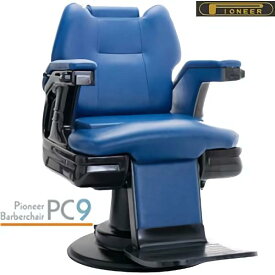 新品 送料無料 PIONEER パイオニア　PIONEER　PC-9　理容椅子 理容イス バーバーチェア 理容室 オプション