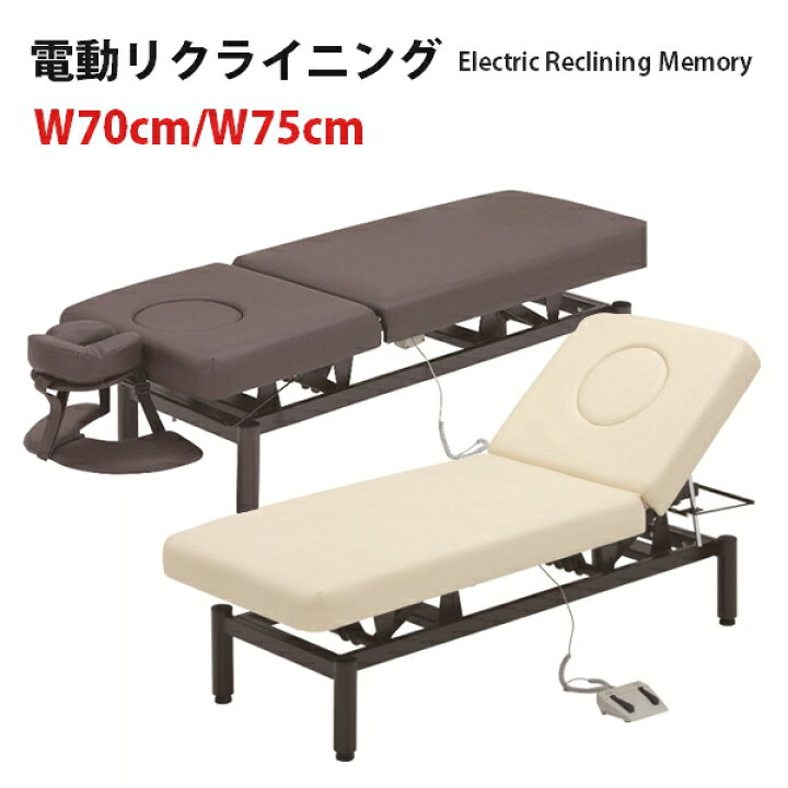 楽天市場】新品 送料無料 電動ハイローリクライニングベッド 枕3  