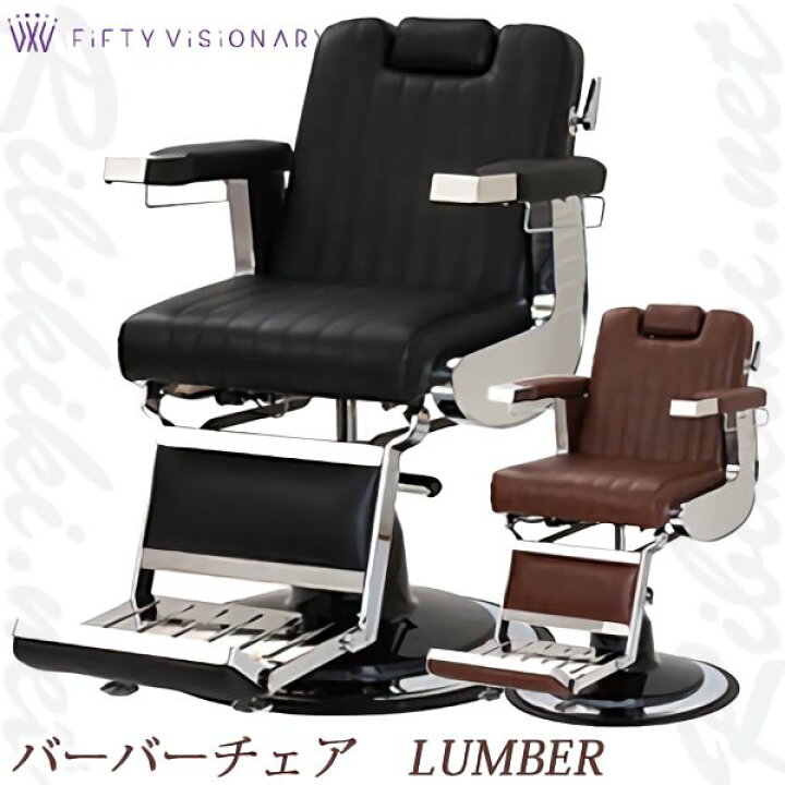 楽天市場】新品 送料無料 バーバーチェア 理容椅子 イス 理容室 理容  