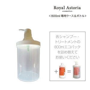  K㗝X Royal Astoria CAXgA 800mlppP[X|v s[^[lI lCRhTVv[