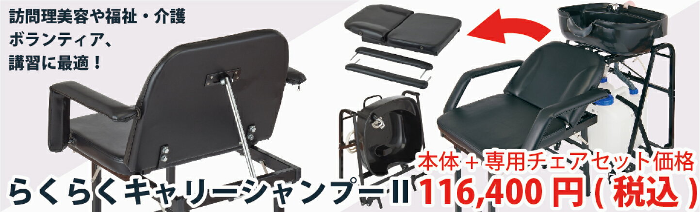 楽天市場 | リビキキ楽天市場店 - セットイスなどの理美容器具を 