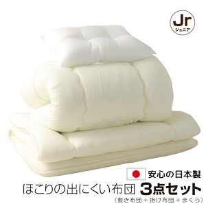 子供用 布団セット 通販 価格比較 価格 Com 子供用 布団セット 通販 価格比較 価格 Com