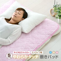 楽天市場】ストライプ（ベッドパッド・敷きパッド｜寝具）：インテリア 