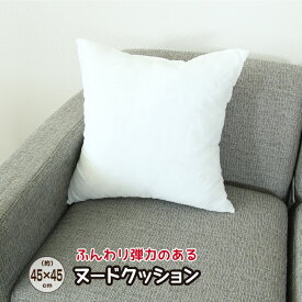 日本製ヌードクッション　（インテリア　クッション　くっしょん　国産品） 【setsuden_bedding】【381337】453461