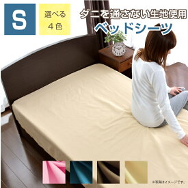 楽天市場 ベッドカバーの通販