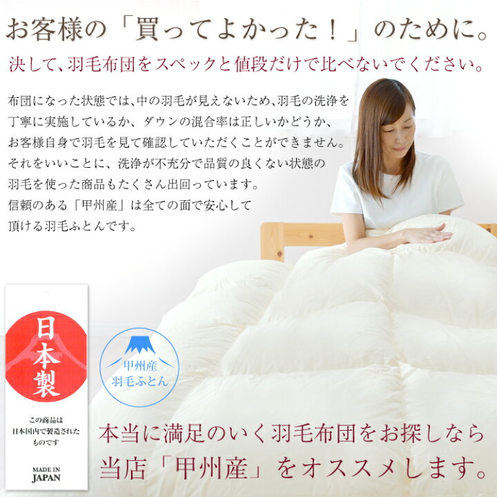 楽天市場】羽毛布団 ダブル 約190×210cm ハンガリー産ホワイトグース  