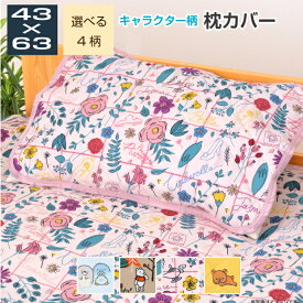 楽天市場 ディズニー プリンセス 枕カバー 寝具カバー シーツ 寝具 インテリア 寝具 収納の通販