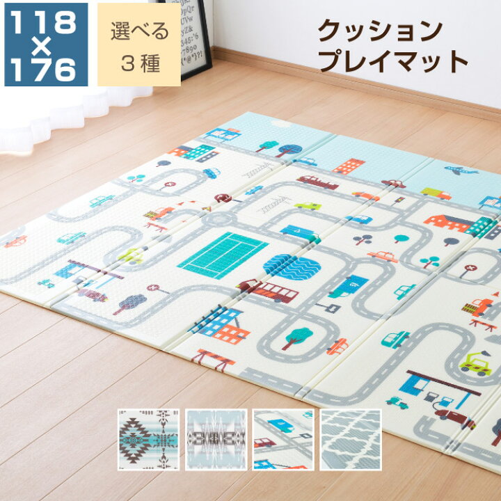 楽天市場】プレイマット 118×176cm 折りたためる クッションマット 選べる4柄 北欧柄 子供部屋 アウトドア コンパクト 軽い 持ち運び 便利 マルチマット : リビングプランニング 楽天市場】プレイマット 118×176cm 折りたためる クッションマット 選べる4柄 北欧柄 子供部屋 アウトドア コンパクト 軽い 持ち運び 便利 マルチマット : リビングプランニング