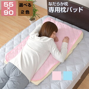 Ȃ炩ppbh 55×90cm WTCYp Jo[ 100 pCn OK Iׂ2F