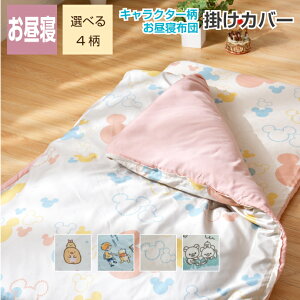 LN^[ |Jo[ Q 100×130cm ݂R炵 ~bL[ Ձ[ bN} Iׂ4 fBYj[ Bꕿ ꕿ ېOK