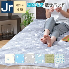 楽天市場 冷感 敷きパッド かわいいの通販