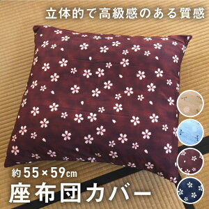 zcJo[ 55×59cm a a Iׂ4 ې t@Xi[ zc  唻 yNbN|Xgziz