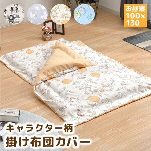 LN^[ |zcJo[ Q ~bL[ ~j[ v[ ݂R炵 fBYj[ Iׂ4 100×130cm q 킢  ې |Jo[ lC LbY