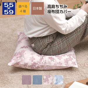 zcJo[ 55×59cm  { 100 唻 n ᕿ Rbg Uug Jo[ 1 2 5  F Zbg  􂦂 ƒOK 3܂ŃNbN|Xgz