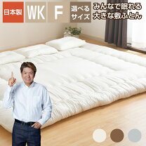 楽天市場】敷布団 ワイド キングの通販