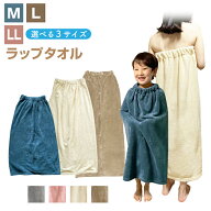 ラップタオル 子供用 大人用 プール 巻きタオル マイクロファイバー 80cm 100cm 120cm 女の子 男の子 ス…