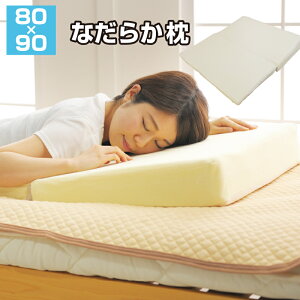 �� �Ȃ��炩�� ���C�h 80×90cm �p�b�h ���P�i �p�b�h�Z�b�g �X�� ���� �X�Ζ� ����Q �܂��� �}�N�� �s���[ ��܂� �܂肽���� �ᔽ�� ������ �E���^�� ���J�o�[ ��100�� �p�C�����n