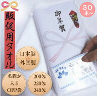 名刺が入る熨斗付きタオル 200匁 220匁 240匁 日本製 外国製 選べます ≪カスタマイズが可能≫ 国産タオ…