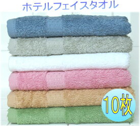 楽天市場 フェイスタオル 10枚セット 厚さ タオル地 厚手 フェイスタオル タオル 日用品雑貨 文房具 手芸の通販 楽天市場 フェイスタオル 10枚セット 厚さ タオル地 厚手 フェイスタオル タオル 日用品雑貨 文房具 手芸の通販